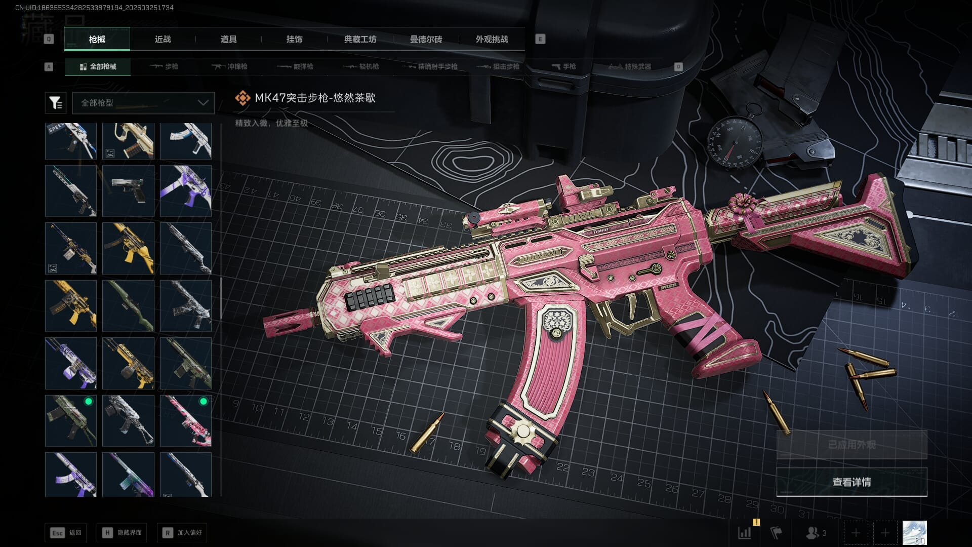 SJZQM480352三角洲行动账号详情图29 SJZQM480352三角洲行动账号详情图29