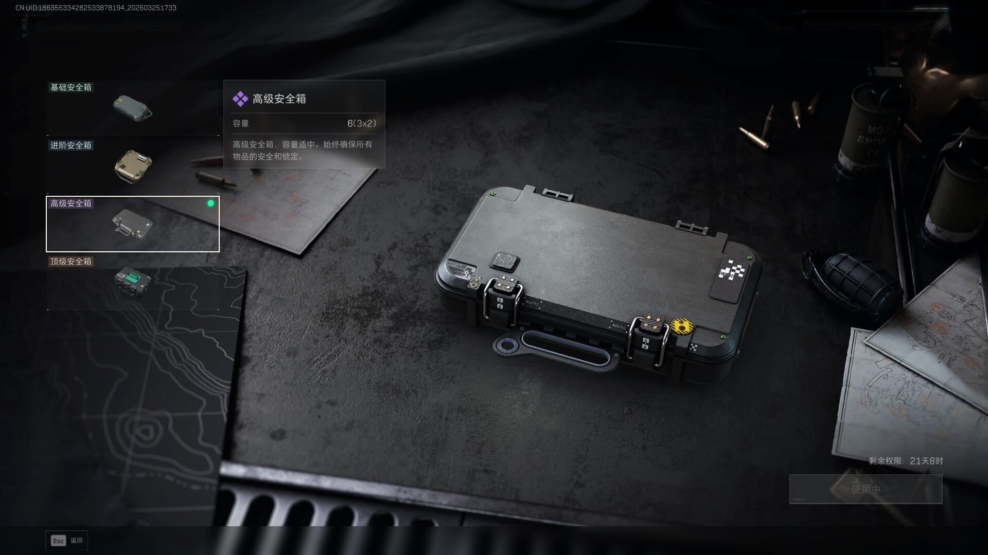 SJZQM480352三角洲行动账号详情图14 SJZQM480352三角洲行动账号详情图14