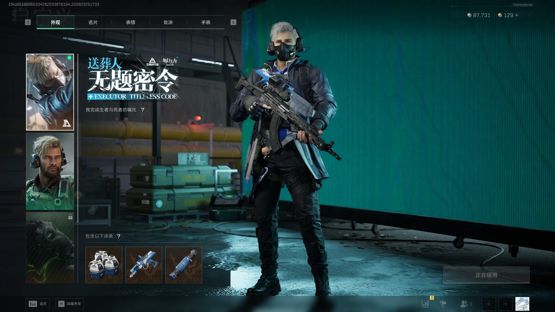 SJZQM480352三角洲行动账号详情图21 SJZQM480352三角洲行动账号详情图21