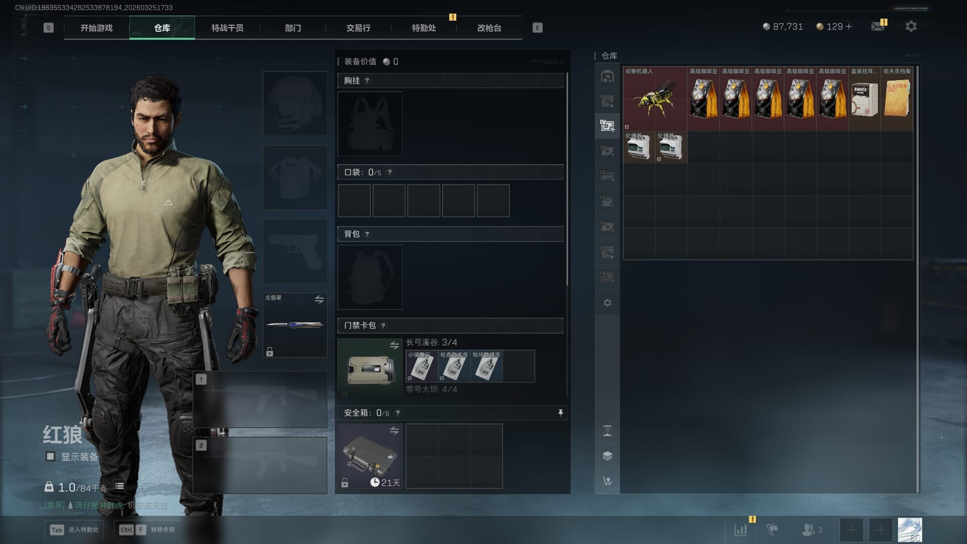 SJZQM480352三角洲行动账号详情图10 SJZQM480352三角洲行动账号详情图10