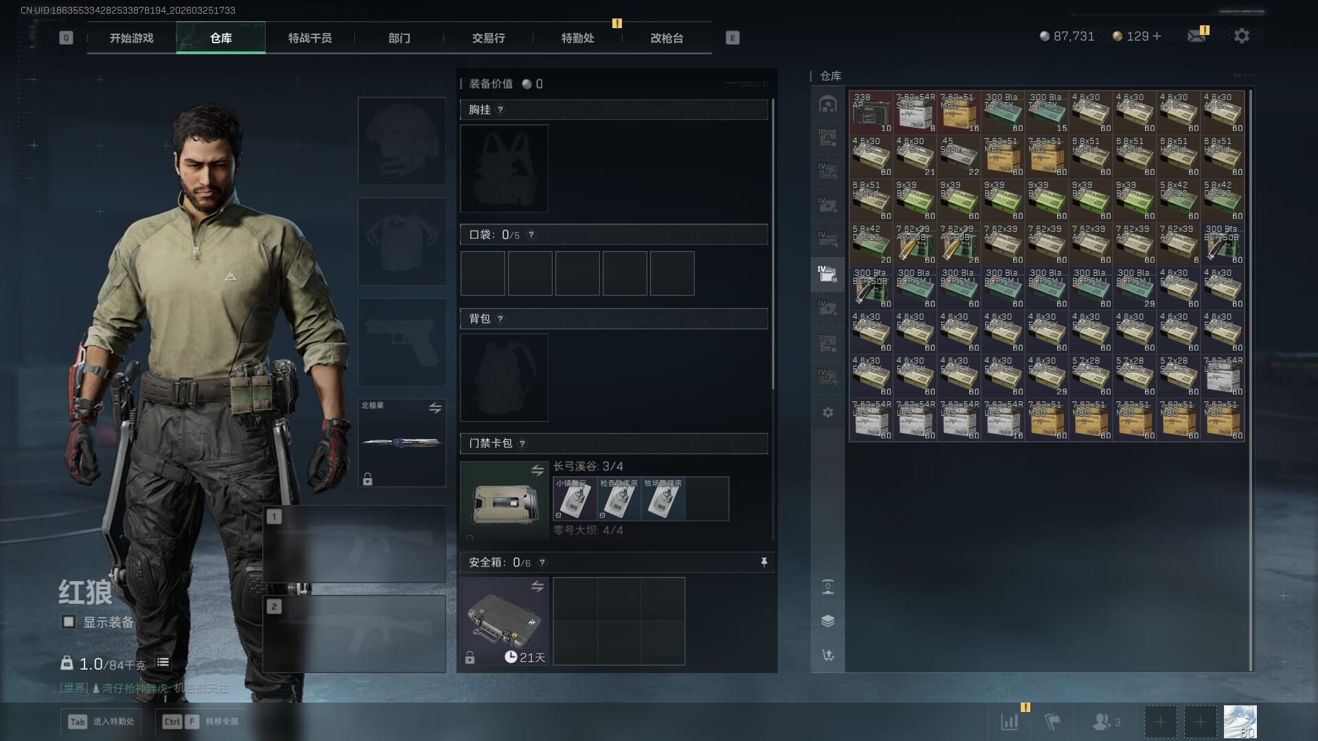 SJZQM480352三角洲行动账号详情图13 SJZQM480352三角洲行动账号详情图13