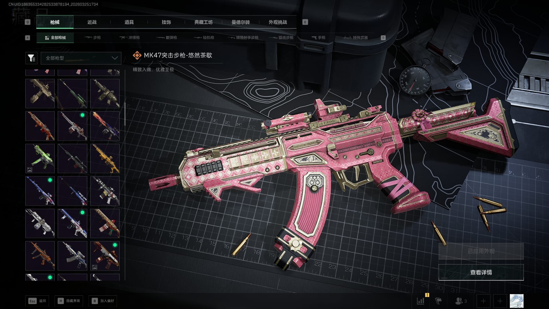 SJZQM480352三角洲行动账号详情图27 SJZQM480352三角洲行动账号详情图27