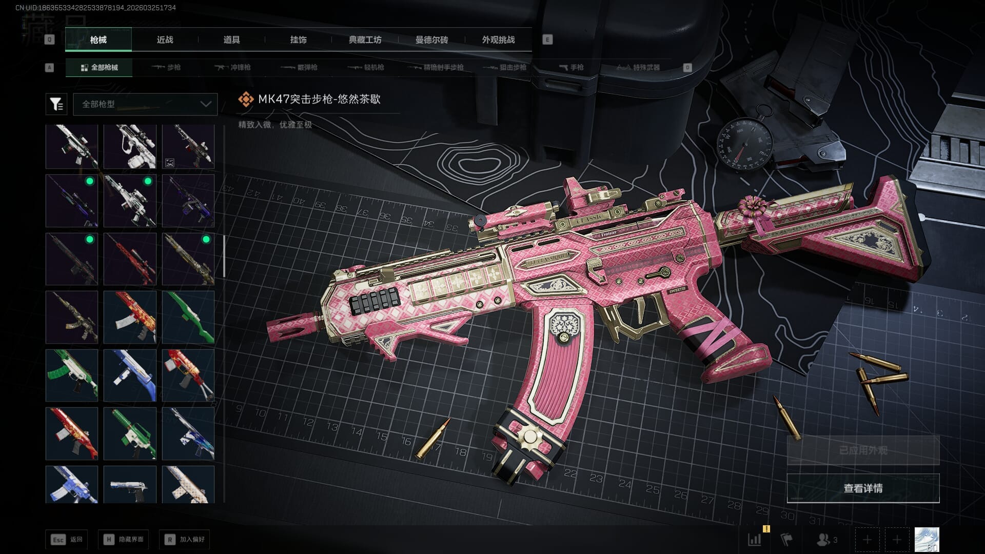 SJZQM480352三角洲行动账号详情图28 SJZQM480352三角洲行动账号详情图28