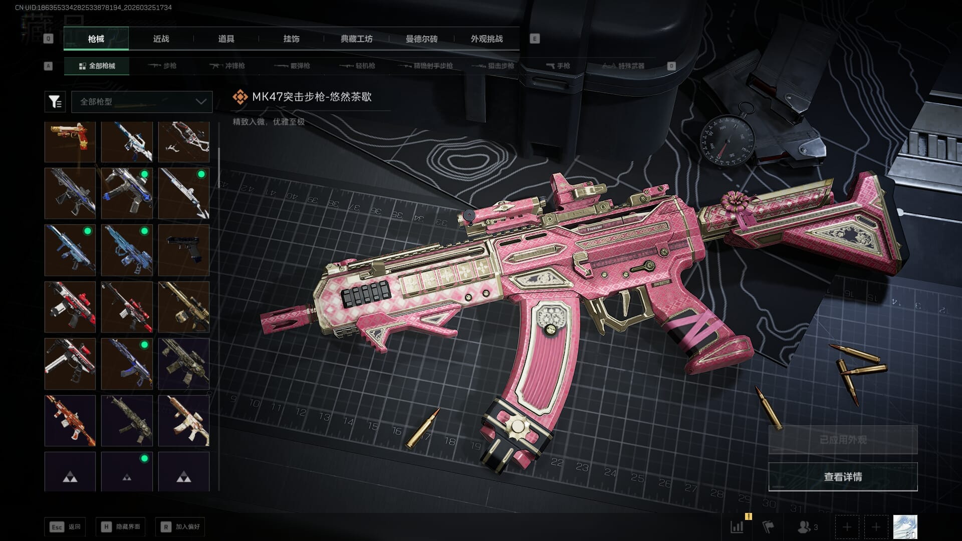 SJZQM480352三角洲行动账号详情图26 SJZQM480352三角洲行动账号详情图26