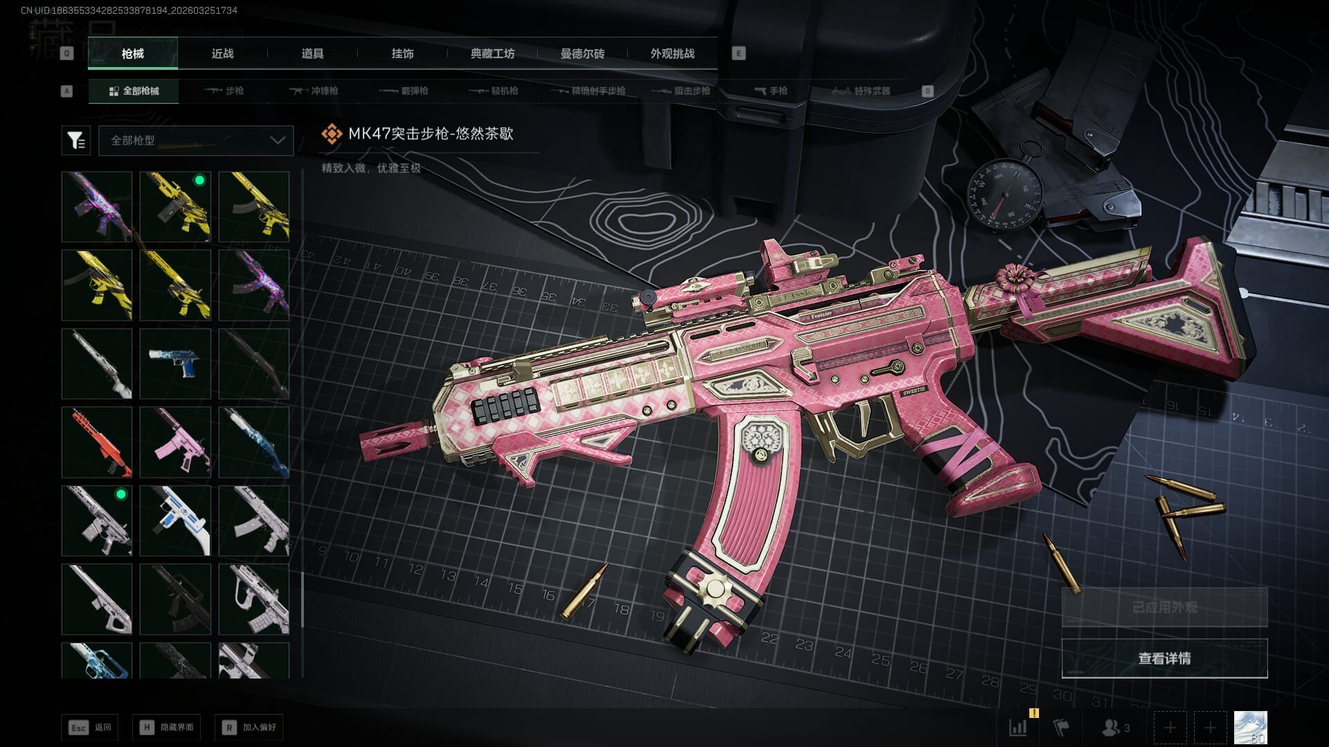 SJZQM480352三角洲行动账号详情图32 SJZQM480352三角洲行动账号详情图32