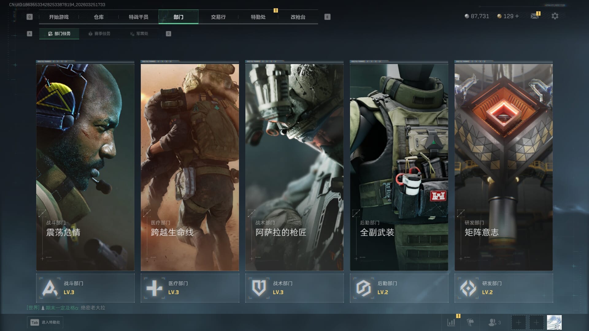 SJZQM480352三角洲行动账号详情图16 SJZQM480352三角洲行动账号详情图16