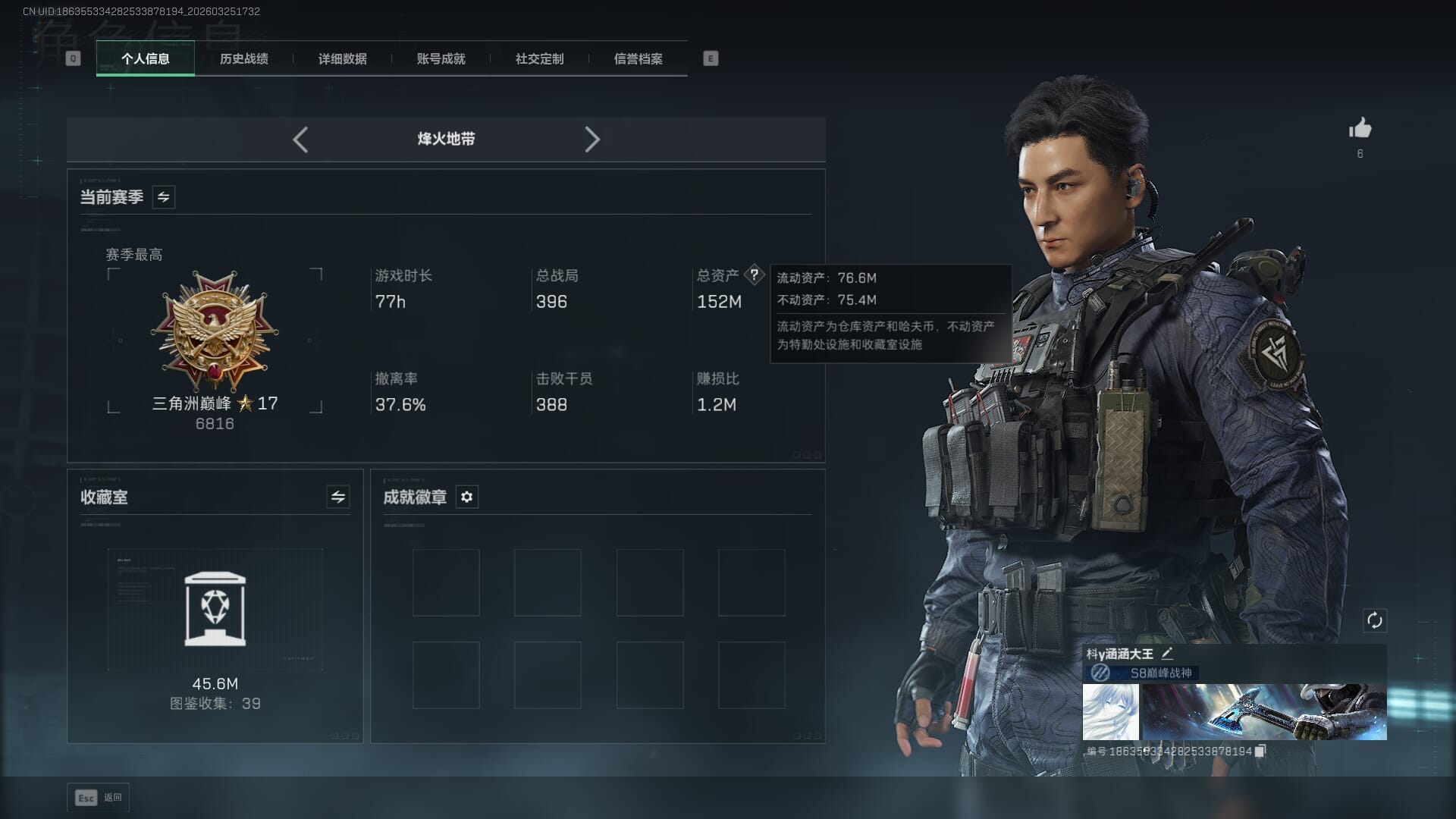 SJZQM480352三角洲行动账号详情图3 SJZQM480352三角洲行动账号详情图3