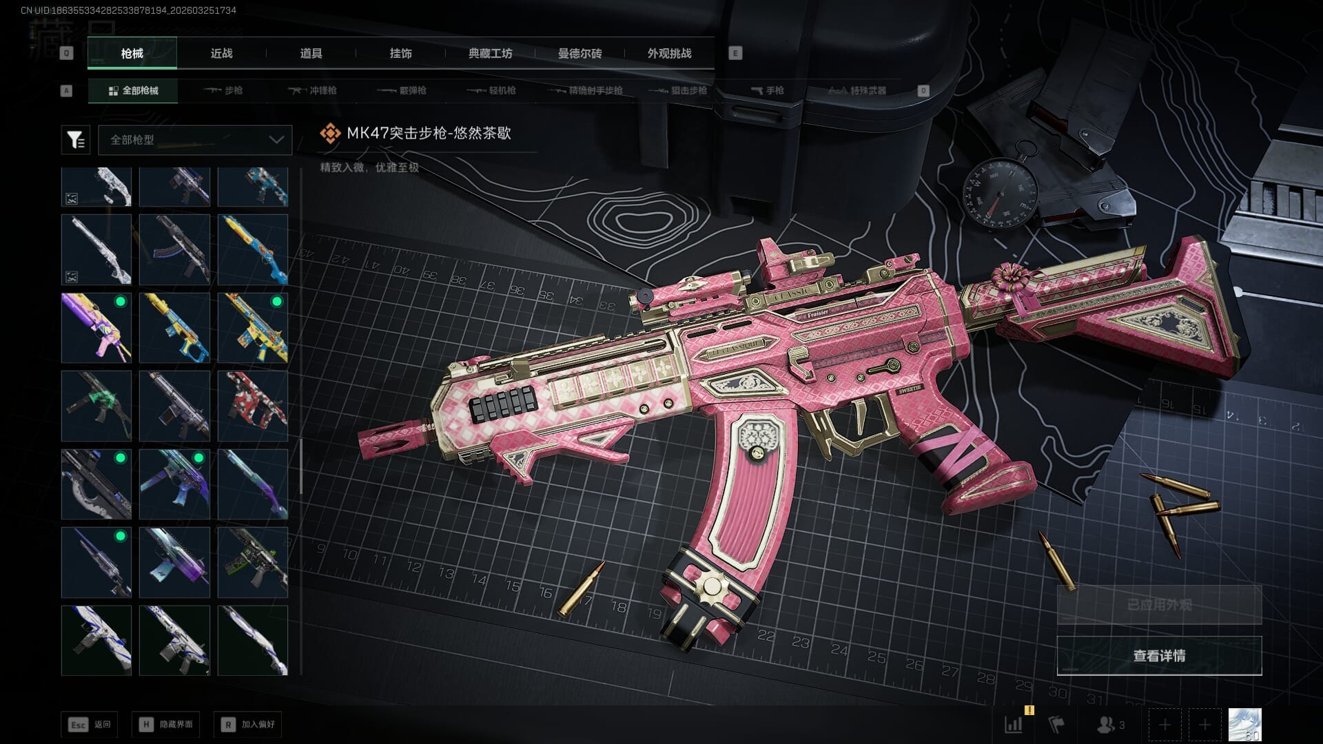 SJZQM480352三角洲行动账号详情图30 SJZQM480352三角洲行动账号详情图30