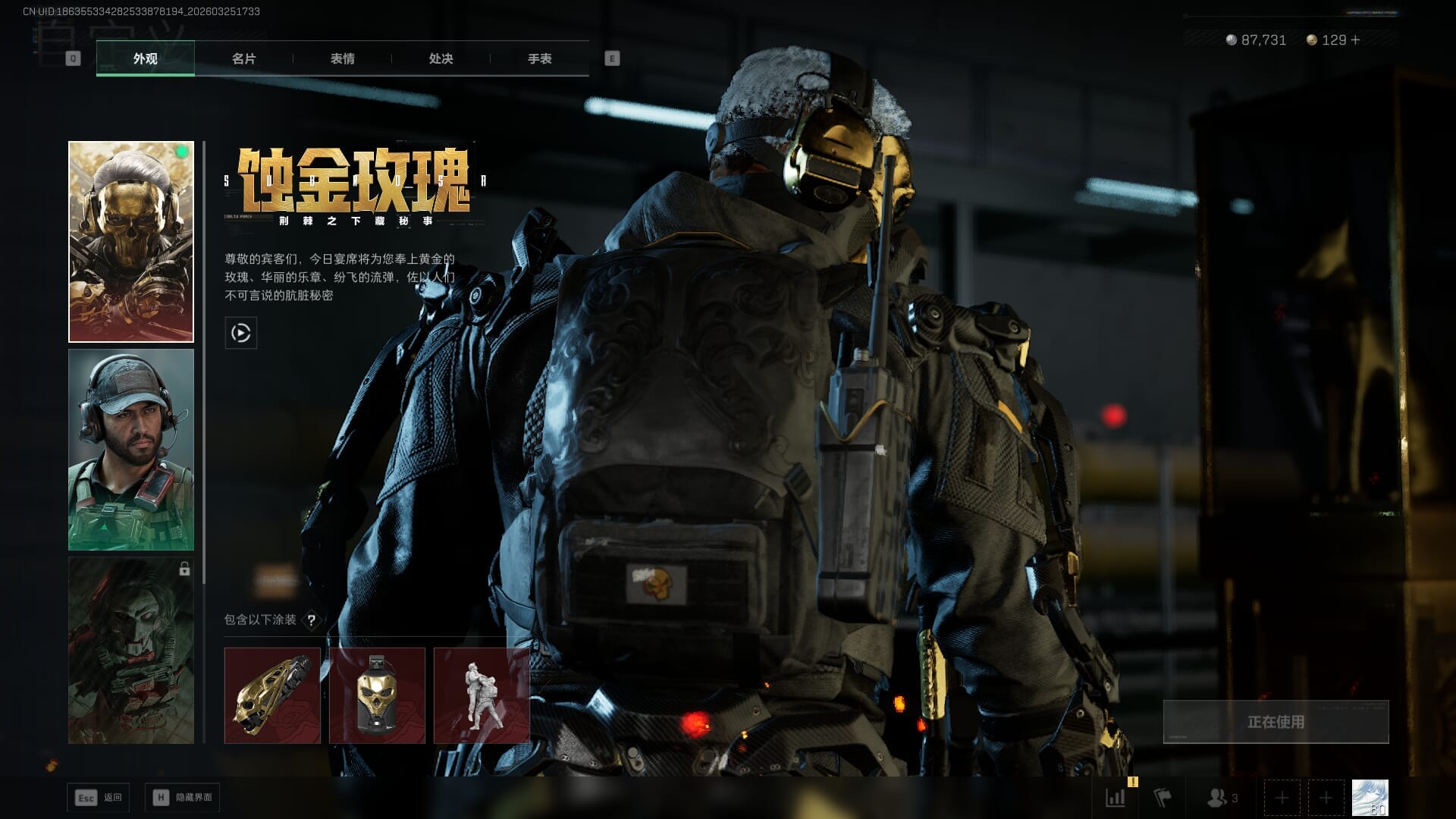 SJZQM480352三角洲行动账号详情图18 SJZQM480352三角洲行动账号详情图18