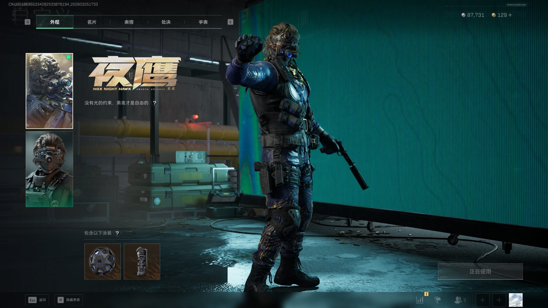 SJZQM480352三角洲行动账号详情图20 SJZQM480352三角洲行动账号详情图20