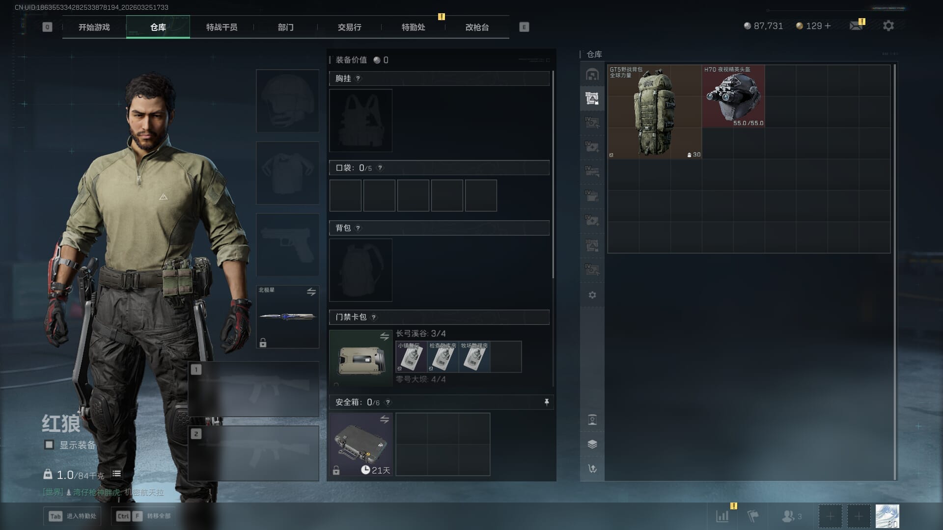 SJZQM480352三角洲行动账号详情图9 SJZQM480352三角洲行动账号详情图9