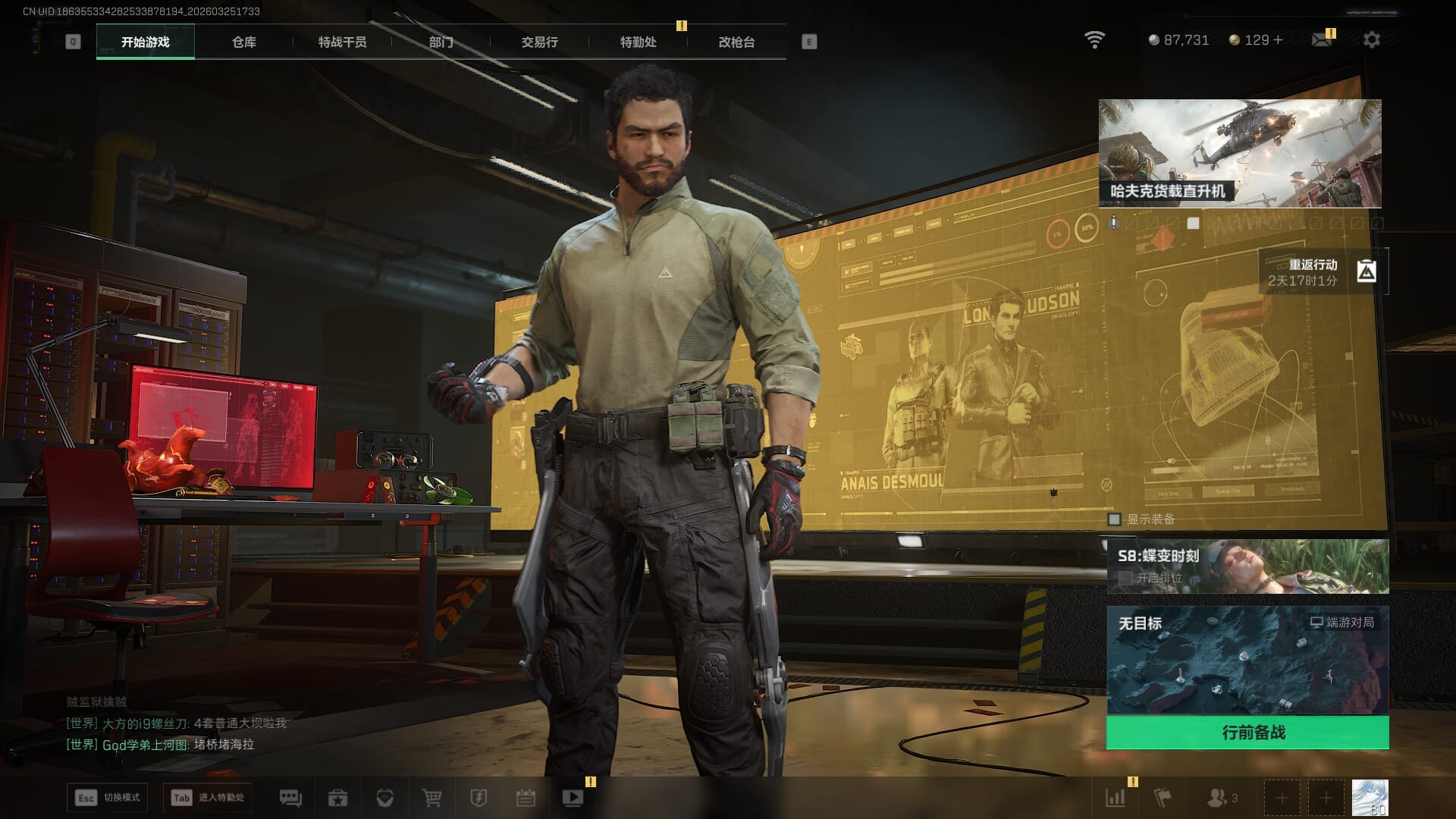 SJZQM480352三角洲行动账号详情图4 SJZQM480352三角洲行动账号详情图4