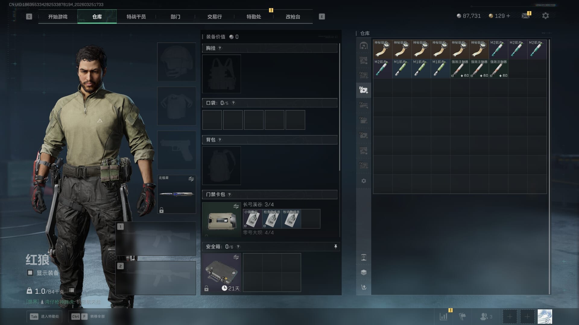 SJZQM480352三角洲行动账号详情图11 SJZQM480352三角洲行动账号详情图11