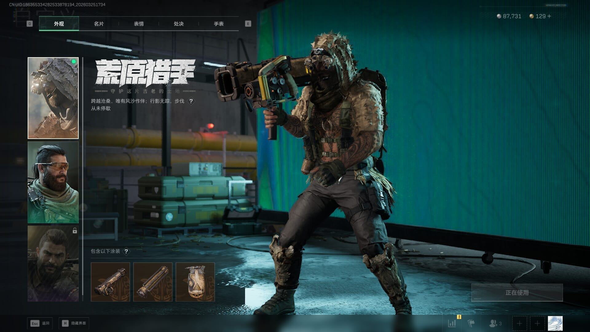 SJZQM480352三角洲行动账号详情图22 SJZQM480352三角洲行动账号详情图22