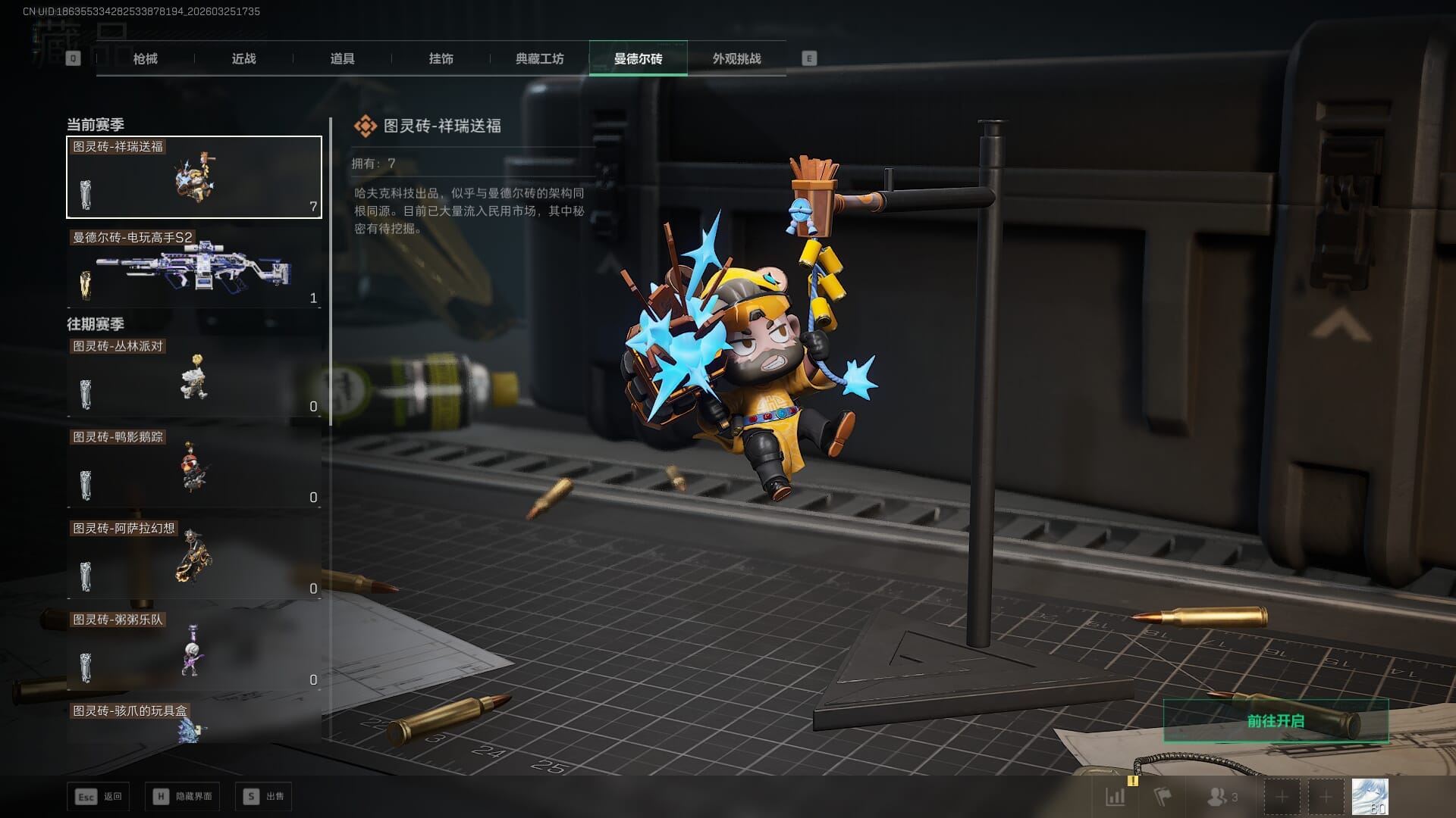 SJZQM480352三角洲行动账号详情图42 SJZQM480352三角洲行动账号详情图42