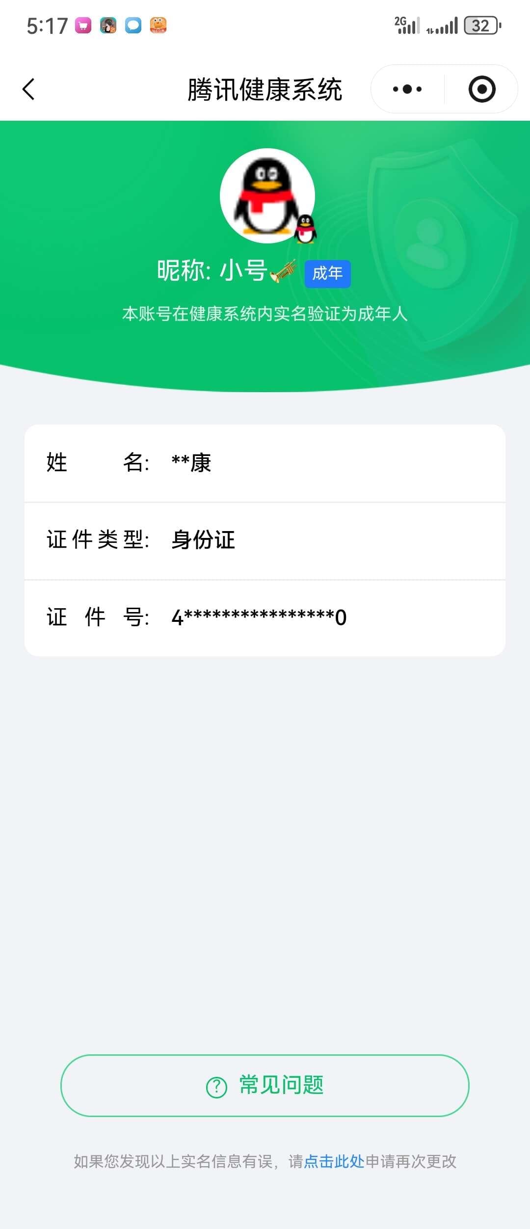 SJZQM480352三角洲行动账号详情图50 SJZQM480352三角洲行动账号详情图50