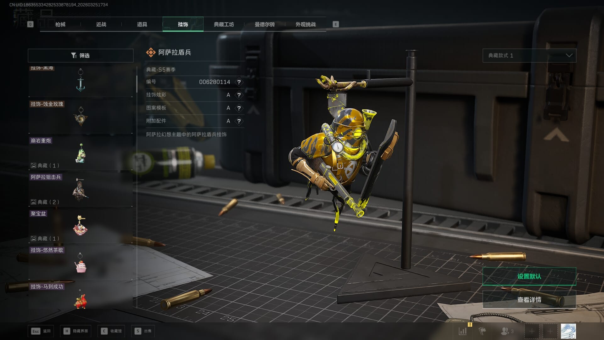 SJZQM480352三角洲行动账号详情图37 SJZQM480352三角洲行动账号详情图37