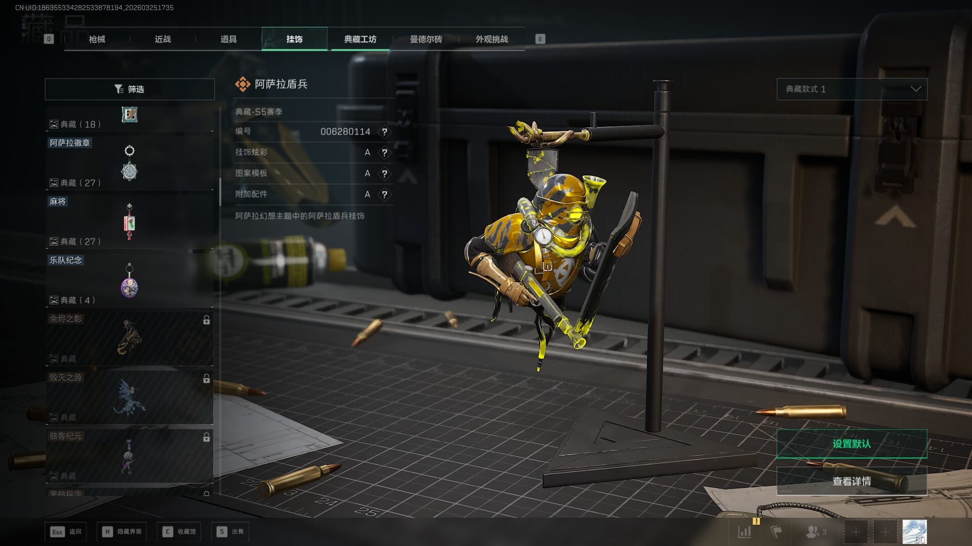 SJZQM480352三角洲行动账号详情图40 SJZQM480352三角洲行动账号详情图40