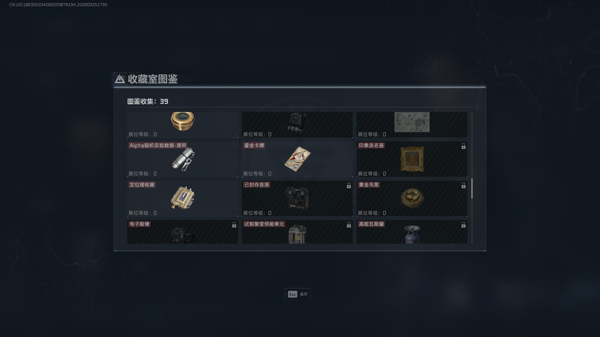 SJZQM480352三角洲行动账号详情图44 SJZQM480352三角洲行动账号详情图44