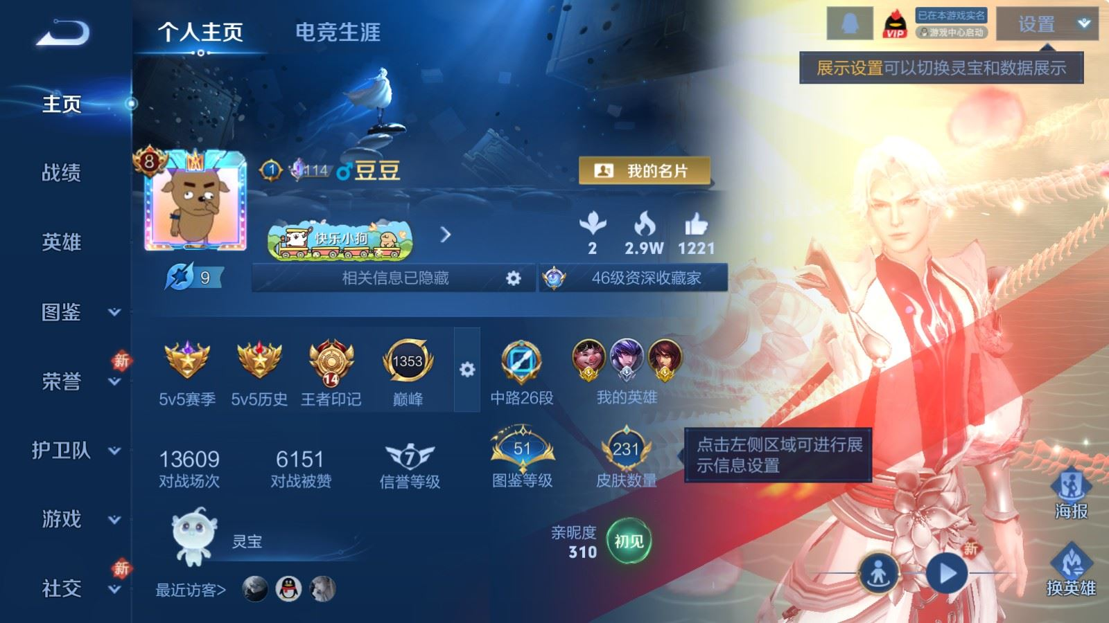 WZQM4259121王者荣耀账号详情图4