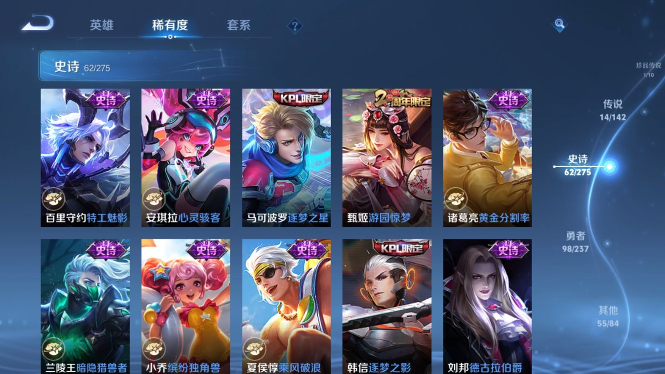 WZQM4259121王者荣耀账号详情图14