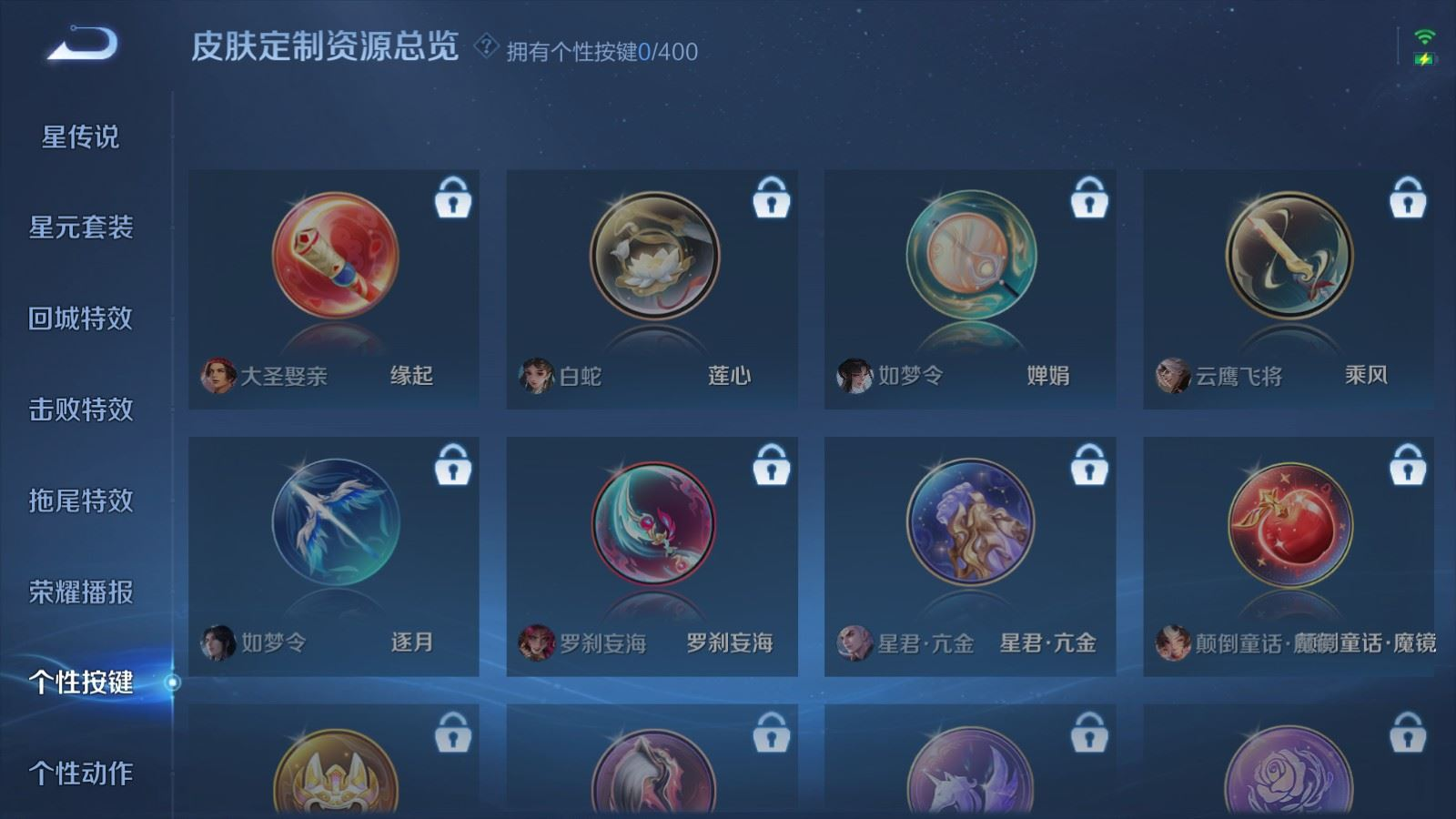 WZQM4259121王者荣耀账号详情图19