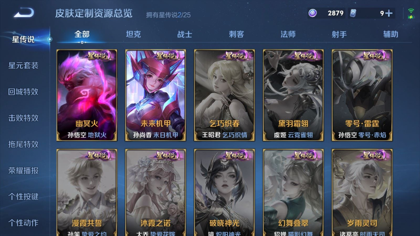 WZQM4259121王者荣耀账号详情图20