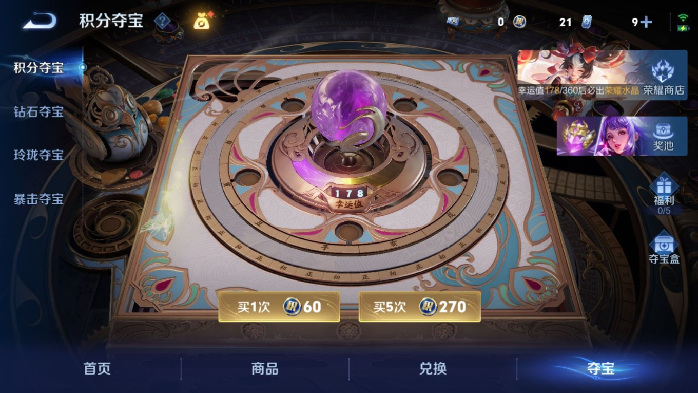 WZQM4259121王者荣耀账号详情图21