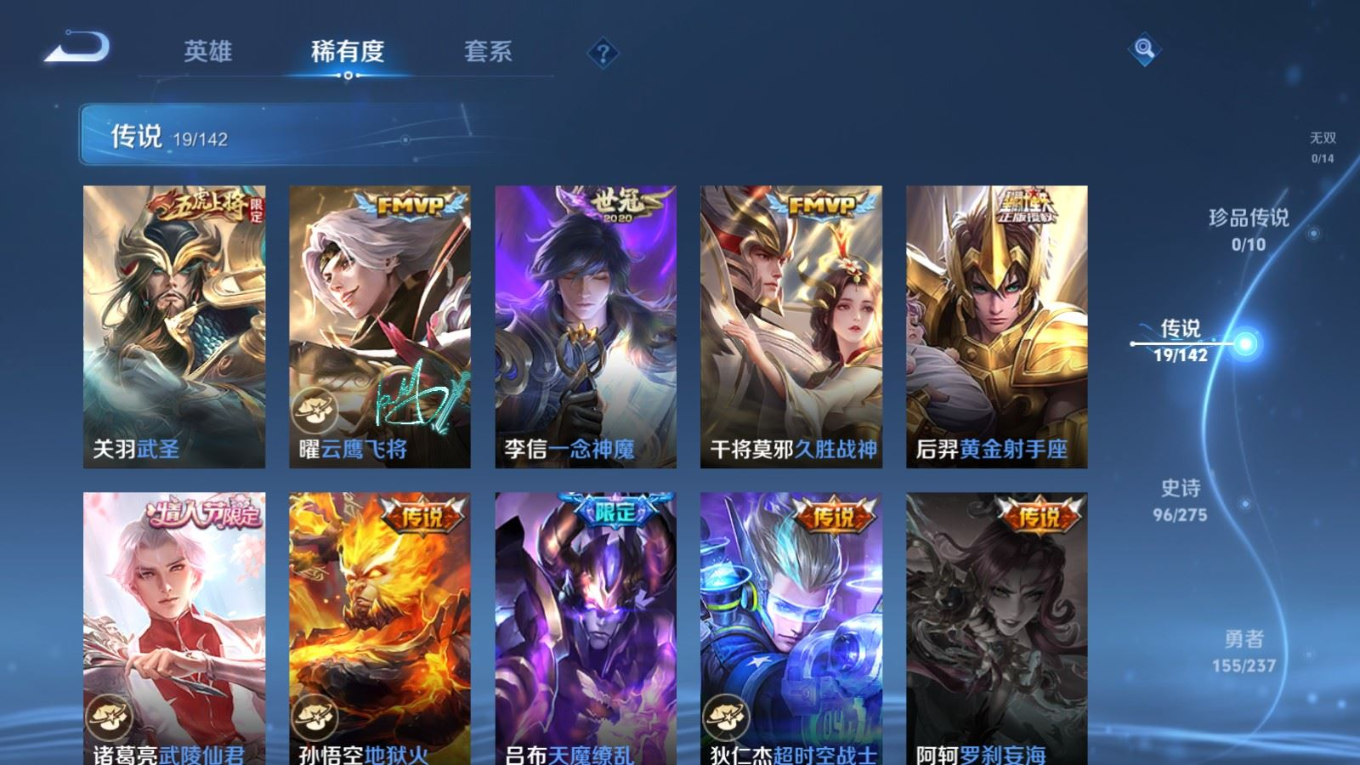 WZQM4259135王者荣耀账号详情图9 WZQM4259135王者荣耀账号详情图9