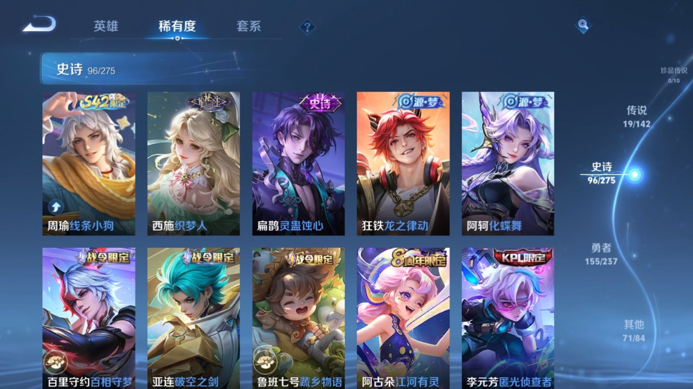 WZQM4259135王者荣耀账号详情图10 WZQM4259135王者荣耀账号详情图10