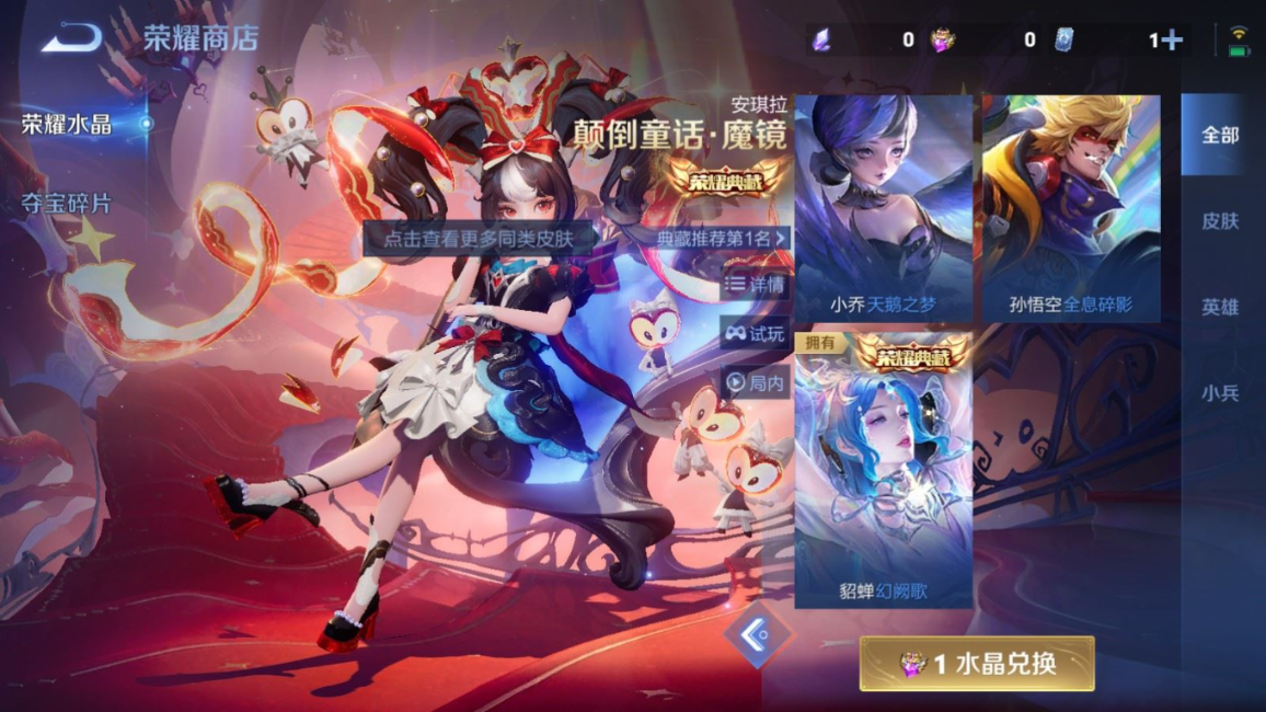 WZQM4259135王者荣耀账号详情图24 WZQM4259135王者荣耀账号详情图24