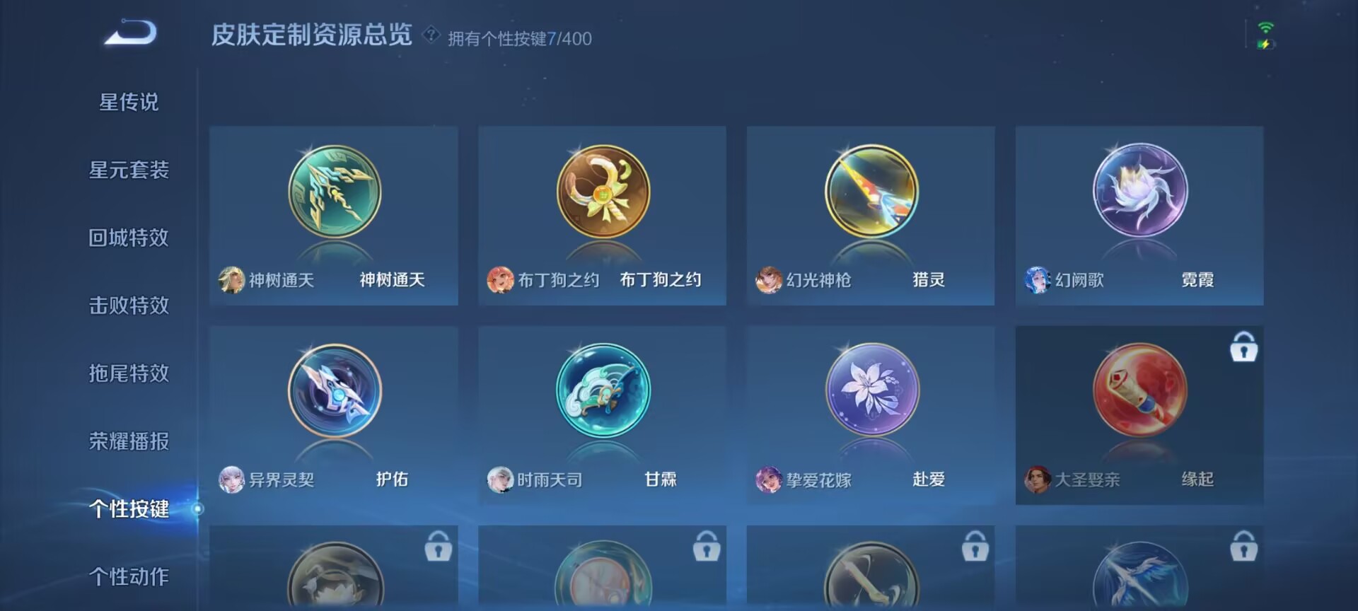 WZQM4259148王者荣耀账号详情图15