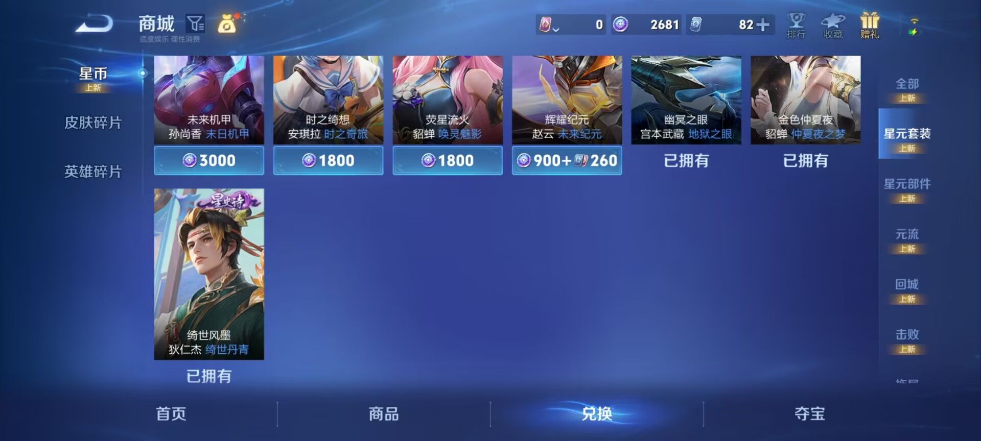 WZQM4259148王者荣耀账号详情图12