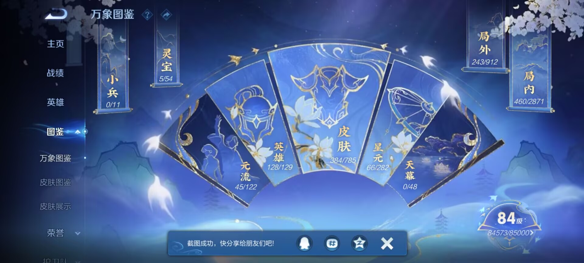 WZQM4259148王者荣耀账号详情图5