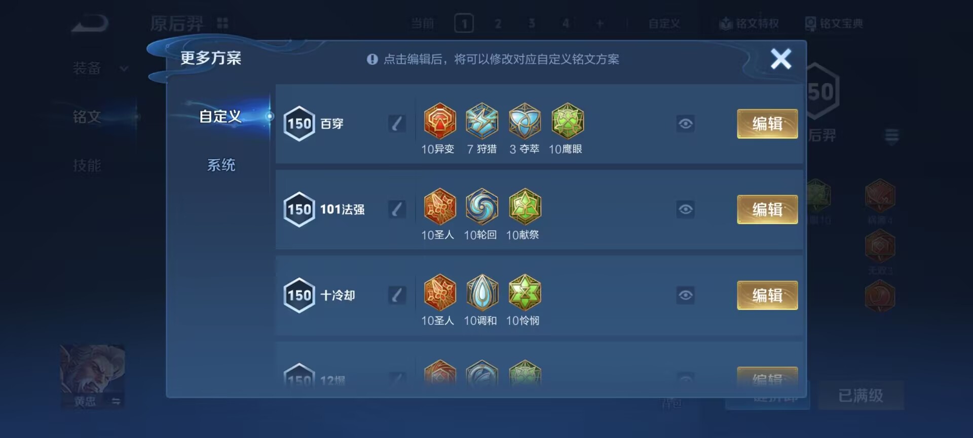 WZQM4259148王者荣耀账号详情图17