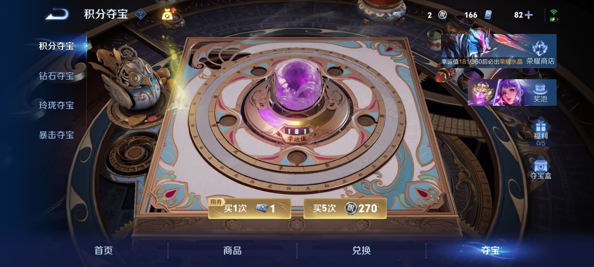 WZQM4259148王者荣耀账号详情图14