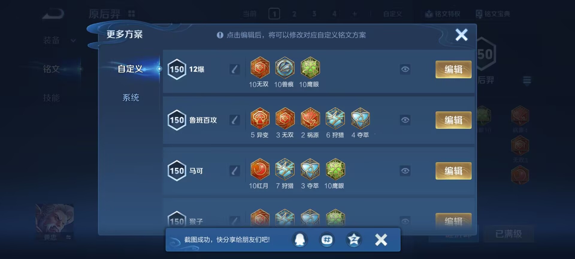 WZQM4259148王者荣耀账号详情图16