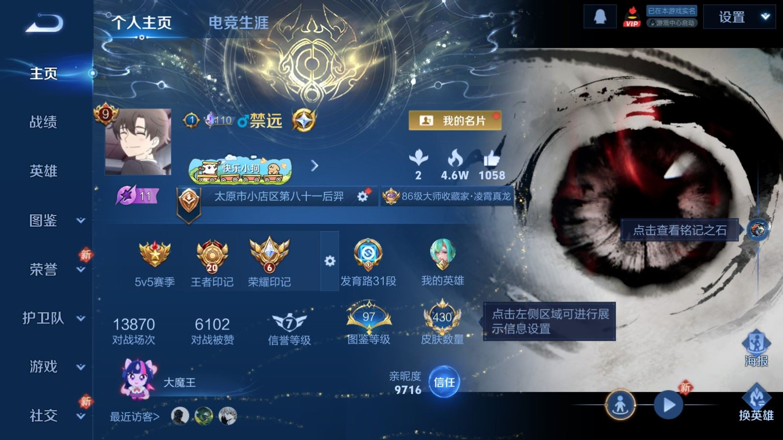 WZQM4259147王者荣耀账号详情图3