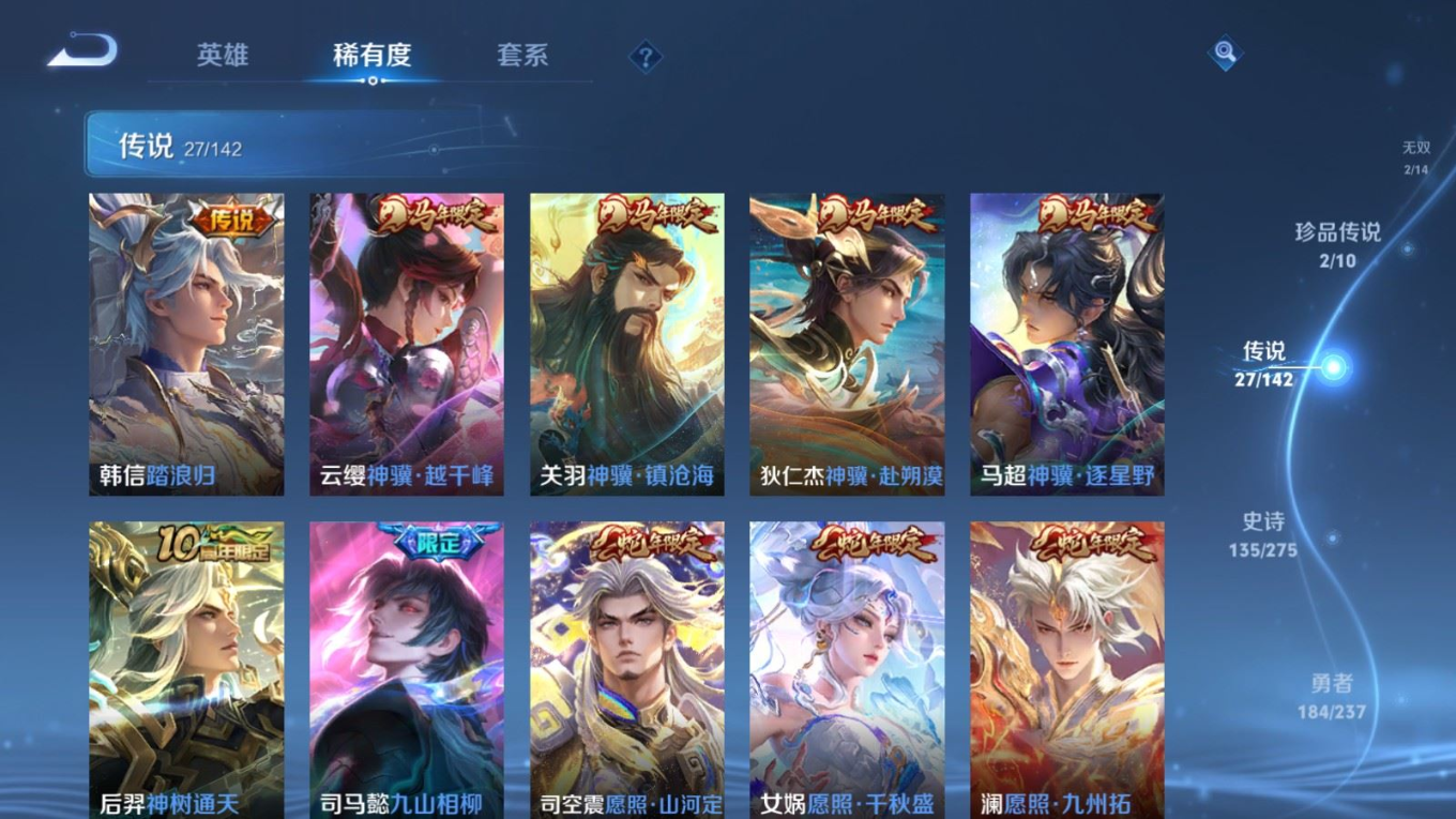 WZQM4259147王者荣耀账号详情图9