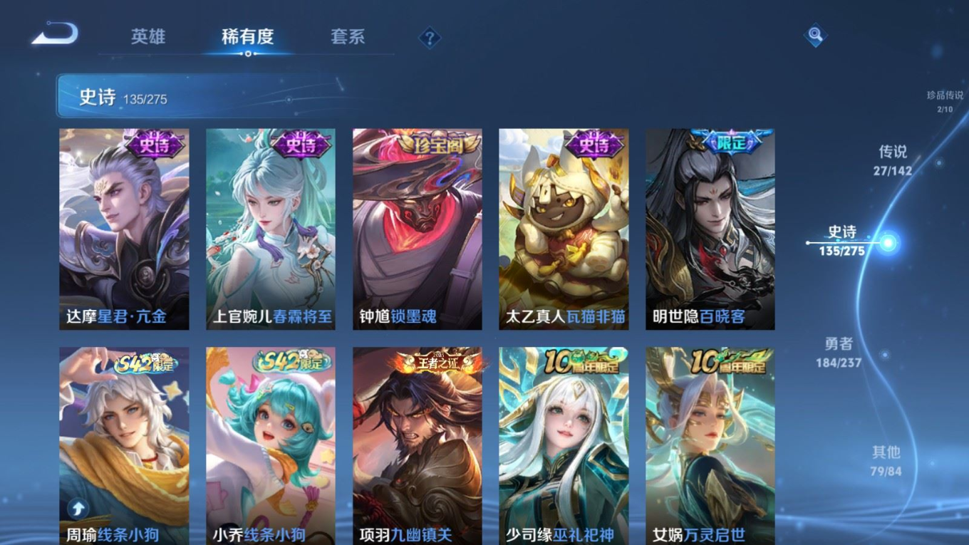 WZQM4259147王者荣耀账号详情图13