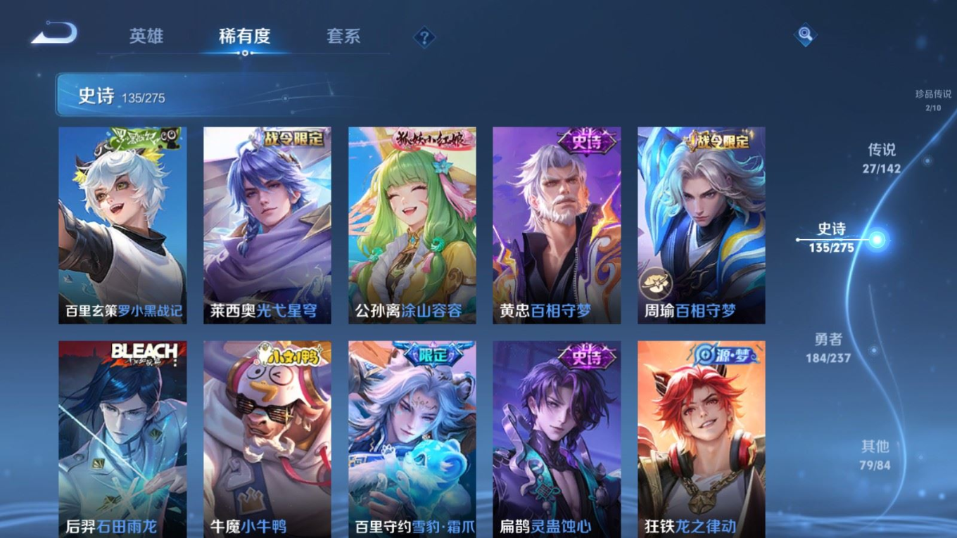 WZQM4259147王者荣耀账号详情图14