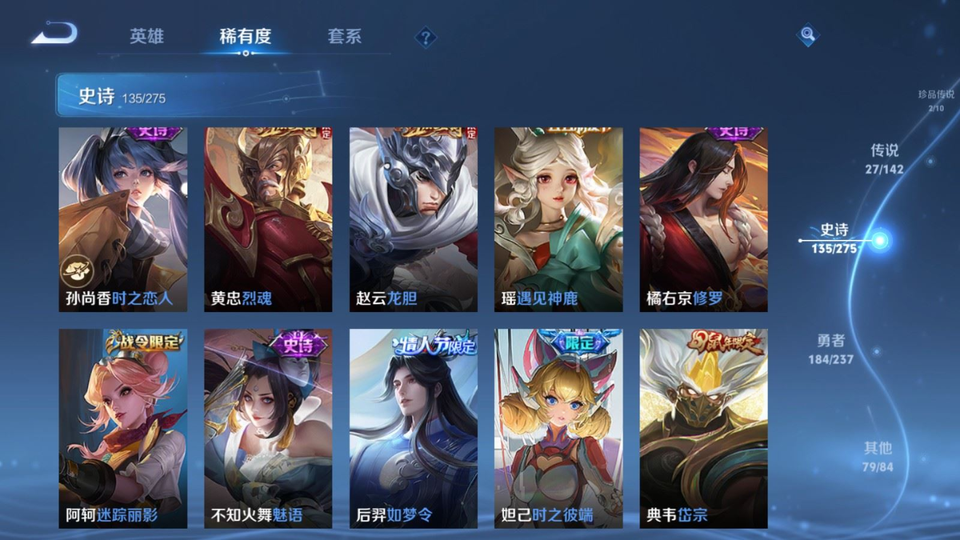 WZQM4259147王者荣耀账号详情图19