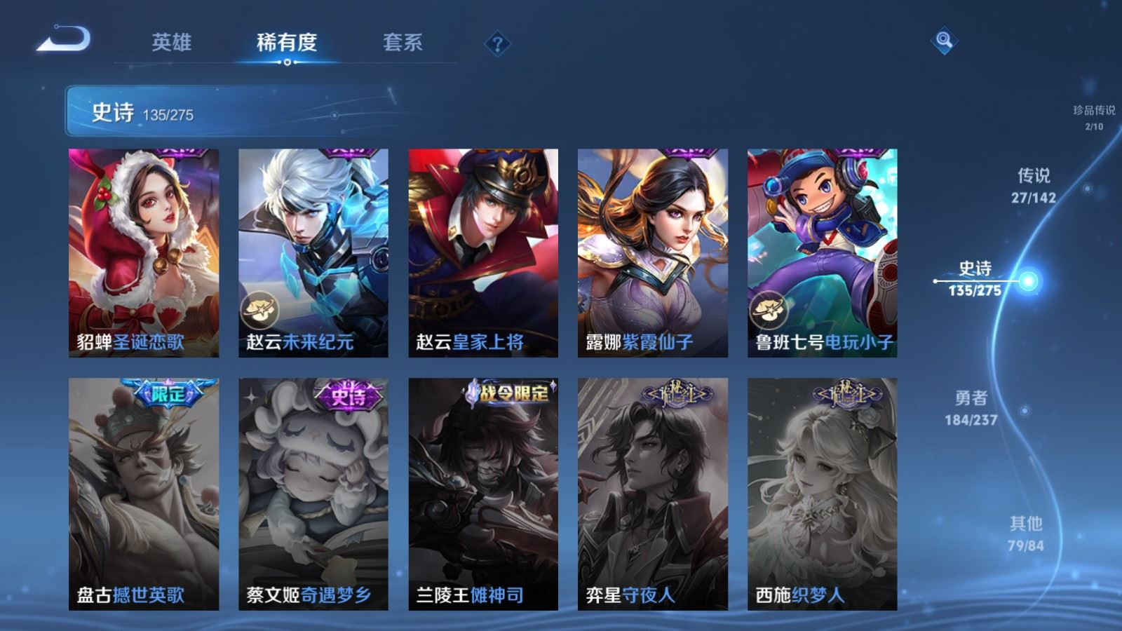 WZQM4259147王者荣耀账号详情图25