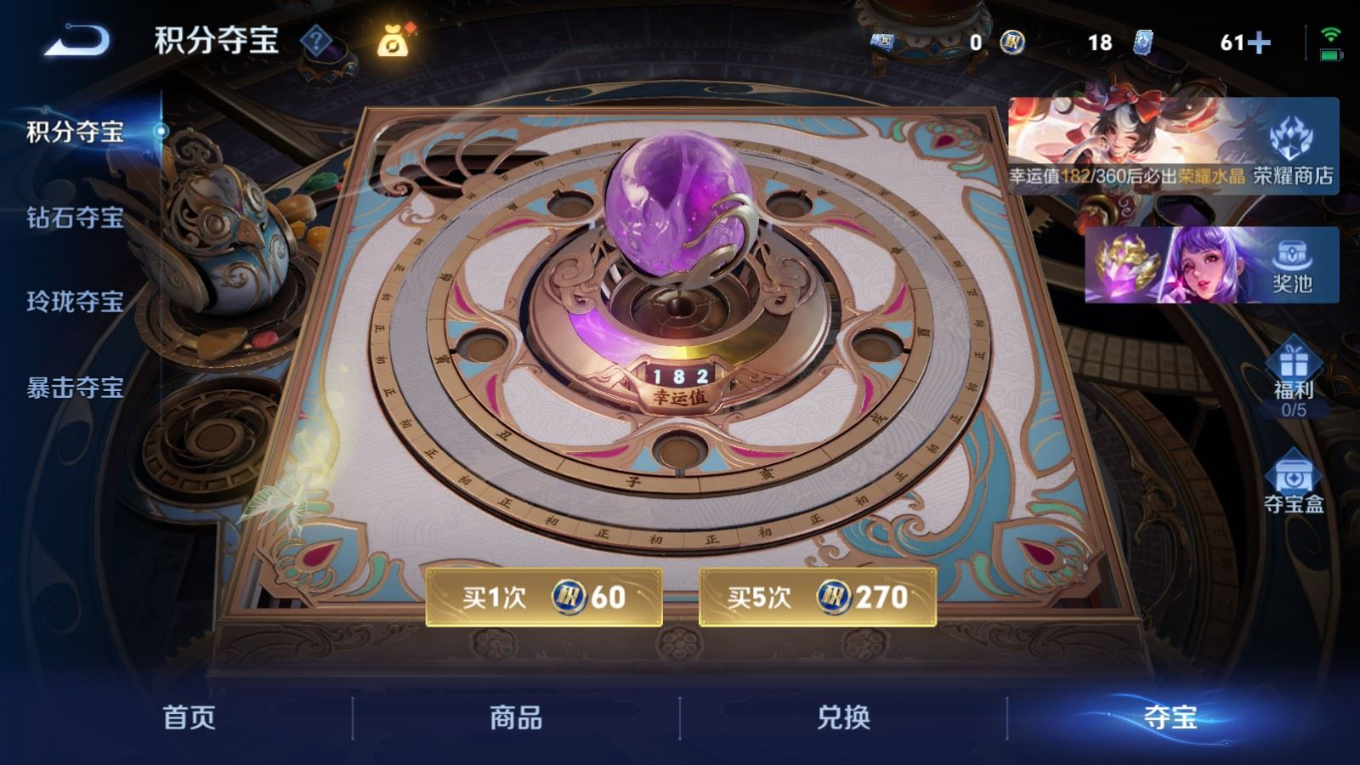 WZQM4259147王者荣耀账号详情图30