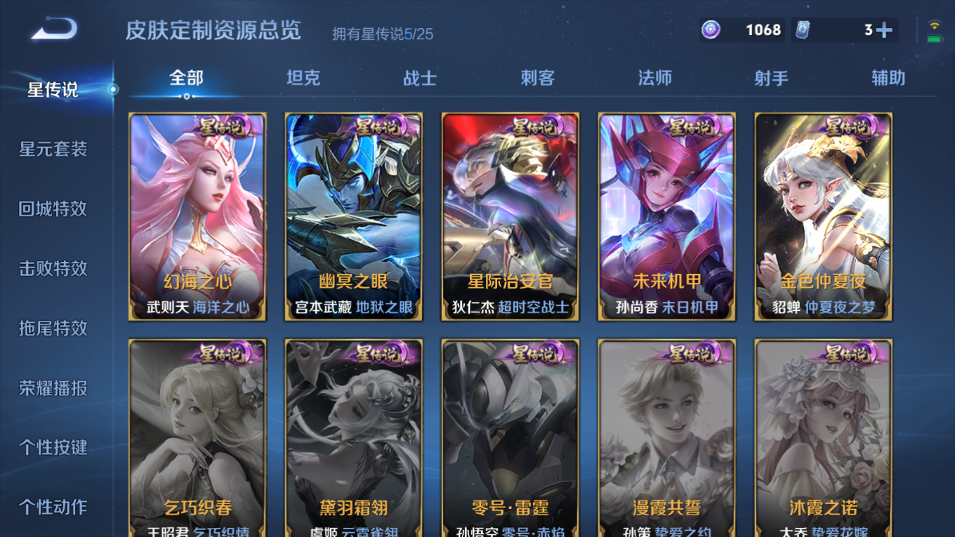 WZQM4259161王者荣耀账号详情图21