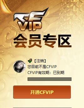 CFQM474741穿越火线账号详情图4