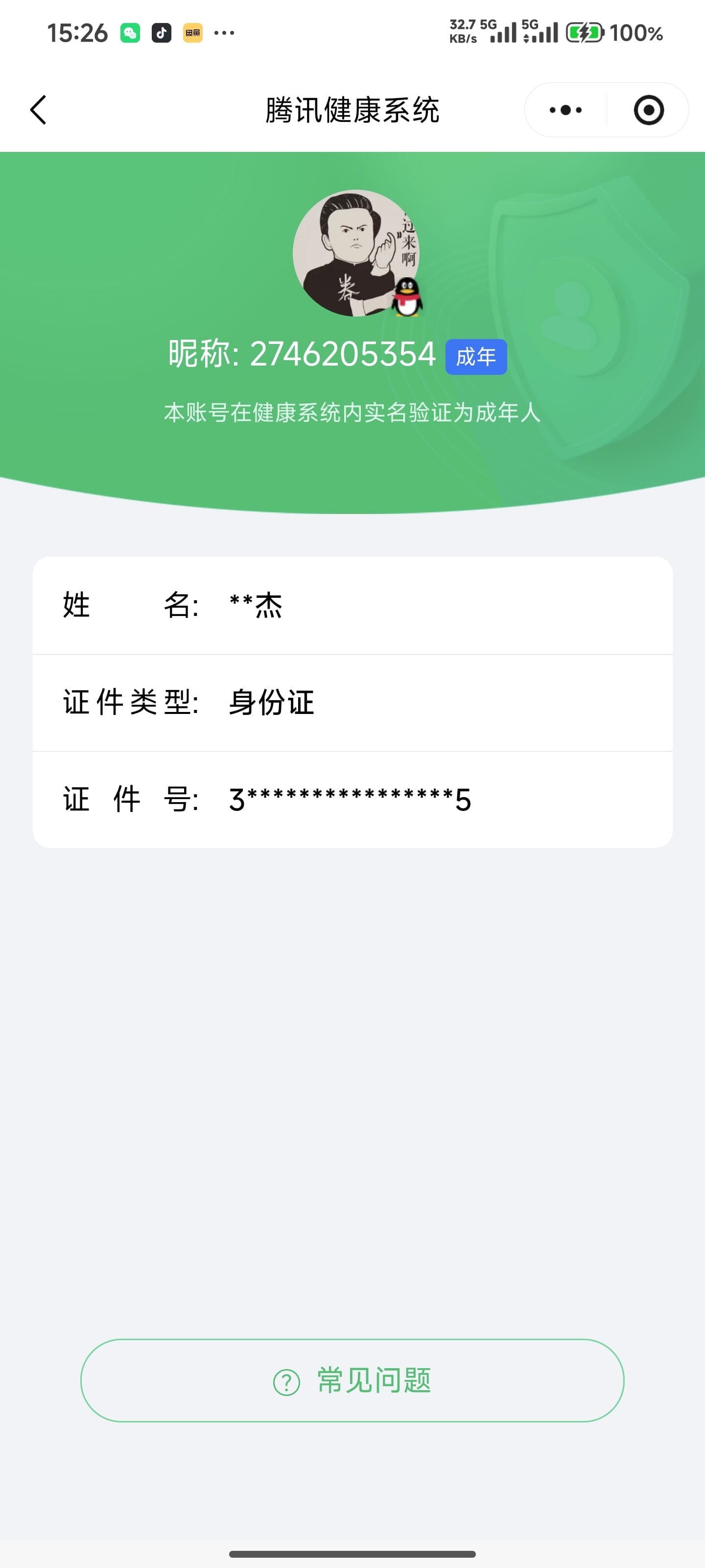 CFQM474741穿越火线账号详情图8