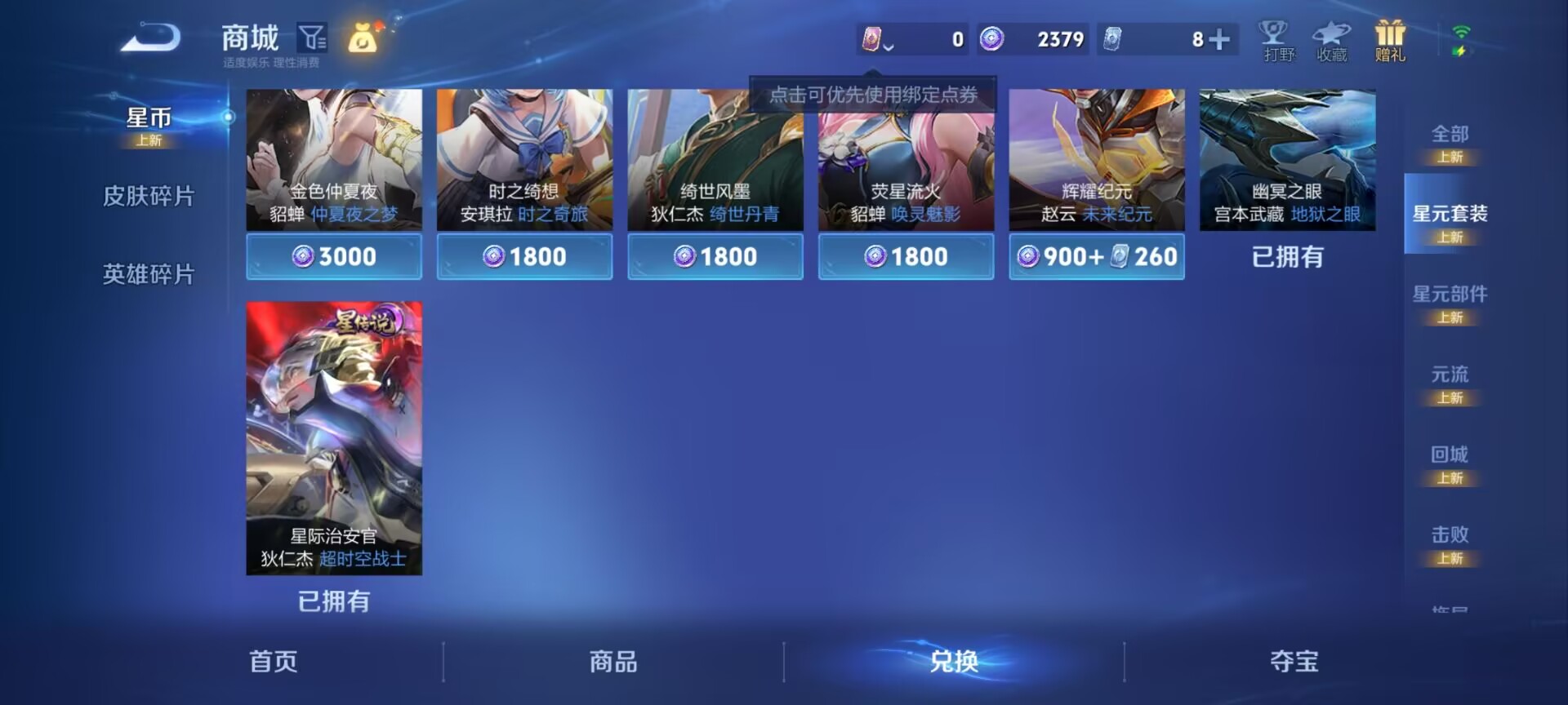 WZQM4259178王者荣耀账号详情图15 WZQM4259178王者荣耀账号详情图15