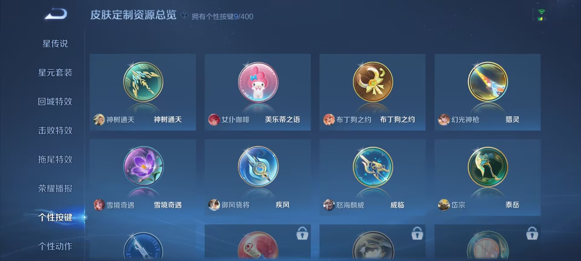 WZQM4259178王者荣耀账号详情图14 WZQM4259178王者荣耀账号详情图14