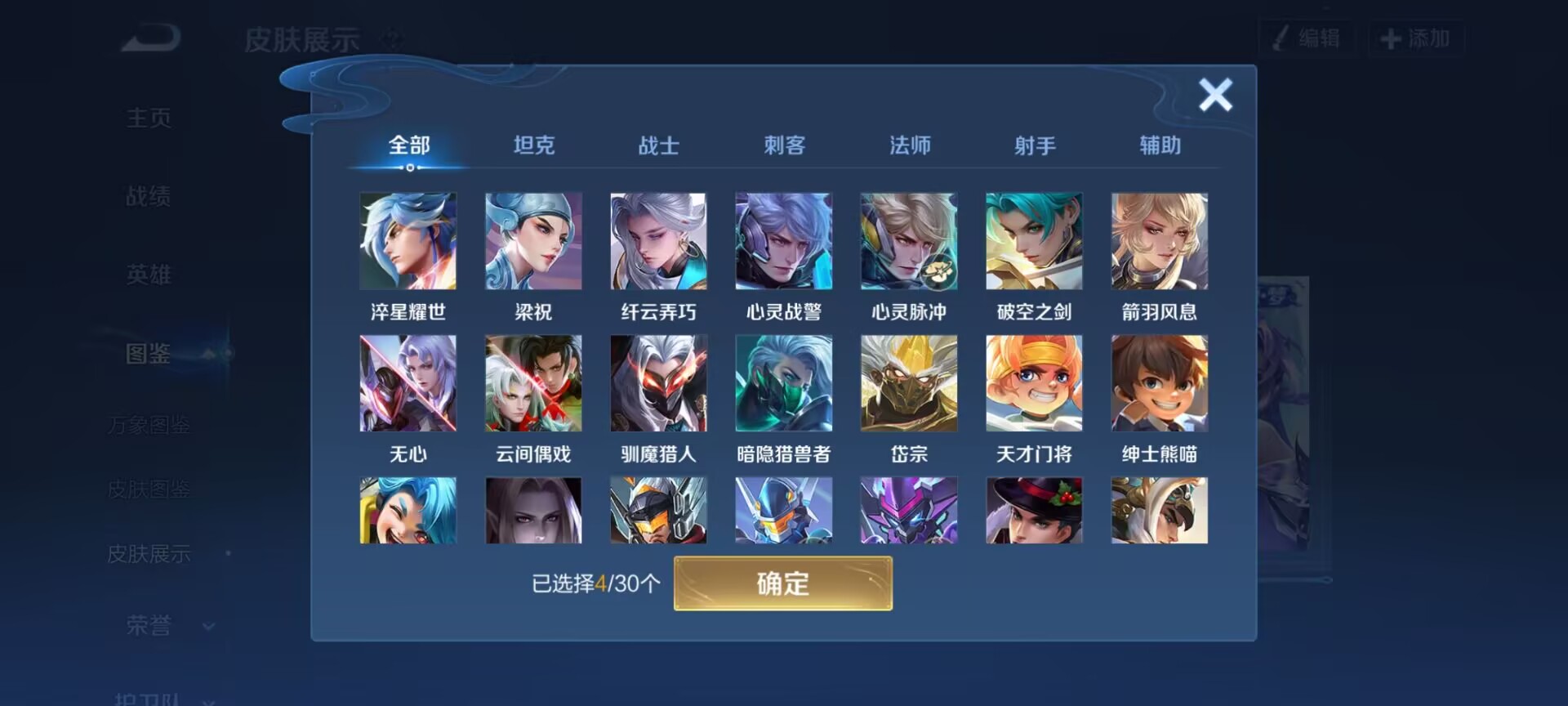 WZQM4259178王者荣耀账号详情图11 WZQM4259178王者荣耀账号详情图11